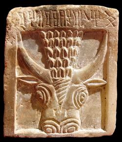 Stèle sabéenne du Musée de Baynūn, Yémen (© GOAM)
